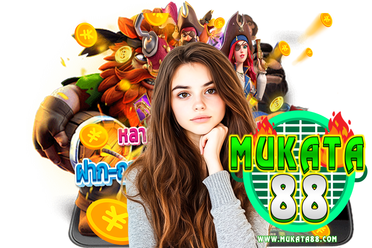 mukata88 เว็บตรง